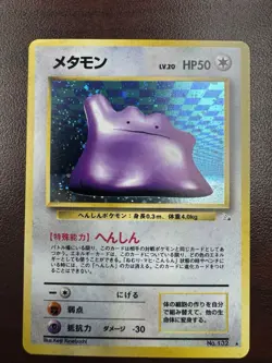Pokemon TCG - Ditto No 132 - Fossil 3 - Holo Rare - Japanese NM - Image 1
