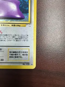 Pokemon TCG - Ditto No 132 - Fossil 3 - Holo Rare - Japanese NM - Image 5