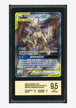 Pokemon PCG9.5 Arceus & Dialga & Palkia GX Tag Team 2023 002/019 CSMAC S.Chinese - Image 1
