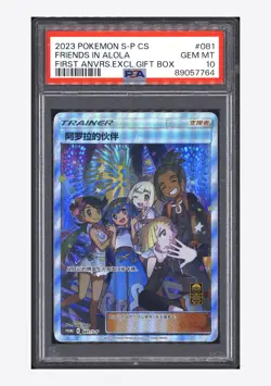 Pokemon PSA10 Friends in Alola Promo 2023 081/S-P 1ST Anniversary S.Chinese #2 - Image 1