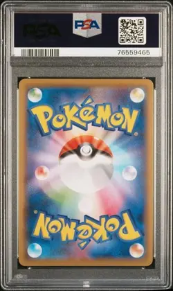 PSA 10 Mew V Alt Art SR FA Fusion Arts 106/100 Japanese Pokemon Card 2021 - Image 2