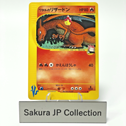 Lance's Charizard 097/141 VS series 1st Ed Japanese Pokemon Card 2001 MP - Image 1