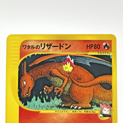 Lance's Charizard 097/141 VS series 1st Ed Japanese Pokemon Card 2001 MP - Image 3