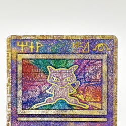 Ancient Mew Movie Promo Holo 1999 "Nintedo" Error Japanese Pokemon Card MP+ - Image 2