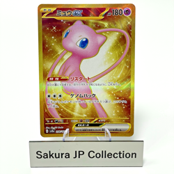 Mew ex Holo UR 208/165 Pokemon 151 SV2a Japanese Card Scarlet & Violet NM - Image 1