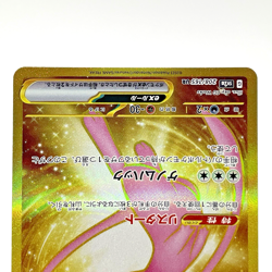 Mew ex Holo UR 208/165 Pokemon 151 SV2a Japanese Card Scarlet & Violet NM - Image 4