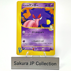 Morty's Gengar VS series 021/141 1st Edition Japanese Pokemon Card 2001 LP - Image 1