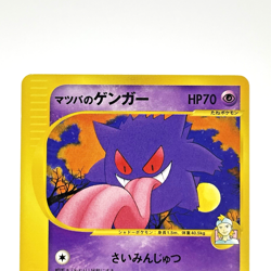 Morty's Gengar VS series 021/141 1st Edition Japanese Pokemon Card 2001 LP - Image 3