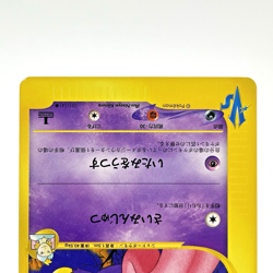 Morty's Gengar VS series 021/141 1st Edition Japanese Pokemon Card 2001 LP - Image 4