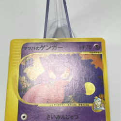 Morty's Gengar VS series 021/141 1st Edition Japanese Pokemon Card 2001 LP - Image 5