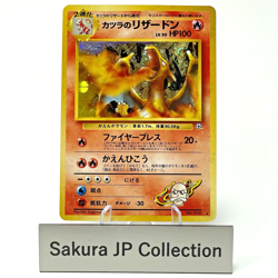 SWIRL Blaine's Charizard Holo No. 006 Gym 2 Challenge Japanese Pokemon Card 1999 - Image 1