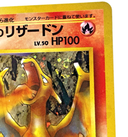 SWIRL Blaine's Charizard Holo No. 006 Gym 2 Challenge Japanese Pokemon Card 1999 - Image 2