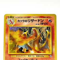 SWIRL Blaine's Charizard Holo No. 006 Gym 2 Challenge Japanese Pokemon Card 1999 - Image 3