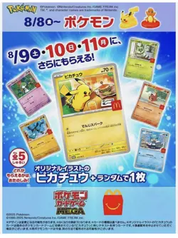 Pikachu 020/M-P Mcdonalds MEGA Promo 10 Pack 2025 Japanese Pokemon Card Unopened - Image 3