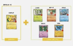 Pikachu 020/M-P Mcdonalds MEGA Promo 10 Pack 2025 Japanese Pokemon Card Unopened - Image 4