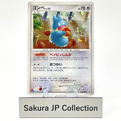 Munchlax 125/DP-P Holo Domino's Pizza Promo Japanese Pokemon Card 2008 LP - Image 1