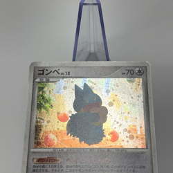 Munchlax 125/DP-P Holo Domino's Pizza Promo Japanese Pokemon Card 2008 LP - Image 4