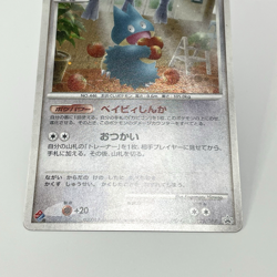 Munchlax 125/DP-P Holo Domino's Pizza Promo Japanese Pokemon Card 2008 LP - Image 5