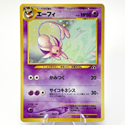 SWIRL Espeon & Umbreon Holo 196 197 Neo 2 Discovery Japanese Pokemon Card 2000 - Image 3