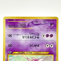 SWIRL Espeon & Umbreon Holo 196 197 Neo 2 Discovery Japanese Pokemon Card 2000 - Image 5