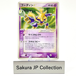 Alakazam Gold Star 033/075 1st Ed Miracle Crystal Japanese Pokemon Card 2006 MP - Image 1