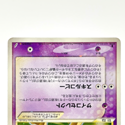 Alakazam Gold Star 033/075 1st Ed Miracle Crystal Japanese Pokemon Card 2006 MP - Image 3