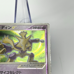Alakazam Gold Star 033/075 1st Ed Miracle Crystal Japanese Pokemon Card 2006 MP - Image 5