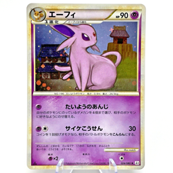 Umbreon 037/080 Espeon 024/080 Reviving Legends 1st Ed Japanese Pokemon Card LP+ - Image 2