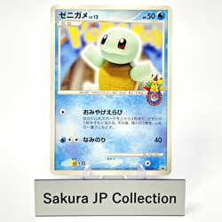 Squirtle 009/DPt-P Pokemon Center 10th Anniversary Promo Card Japanese 2008 - Image 1