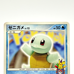 Squirtle 009/DPt-P Pokemon Center 10th Anniversary Promo Card Japanese 2008 - Image 2