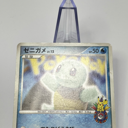Squirtle 009/DPt-P Pokemon Center 10th Anniversary Promo Card Japanese 2008 - Image 4