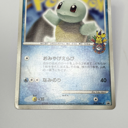 Squirtle 009/DPt-P Pokemon Center 10th Anniversary Promo Card Japanese 2008 - Image 5
