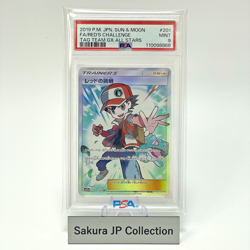 PSA 9 Red's Challenge 201/173 Tag Team GX All Stars Japanese Pokemon Card 2019 - Image 1