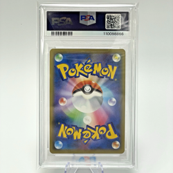PSA 9 Red's Challenge 201/173 Tag Team GX All Stars Japanese Pokemon Card 2019 - Image 2