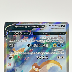 Dragonite V SR SA 074/067 Alt Art Blue Sky Stream s7R Japanese Pokemon Card LP - Image 3