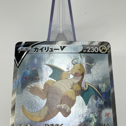 Dragonite V SR SA 074/067 Alt Art Blue Sky Stream s7R Japanese Pokemon Card LP - Image 4