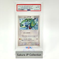 PSA 8 Rayquaza 021/PLAY 3rd Season Subscription Promo Japanese Pokemon Card 2005 - Image 1