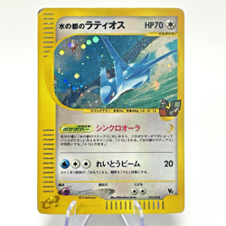 Alto Mare's Latios 012/018 Holo E-series VS Japanese Pokemon Card 2002 MP - Image 1