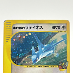 Alto Mare's Latios 012/018 Holo E-series VS Japanese Pokemon Card 2002 MP - Image 3