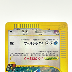 Alto Mare's Latios 012/018 Holo E-series VS Japanese Pokemon Card 2002 MP - Image 4