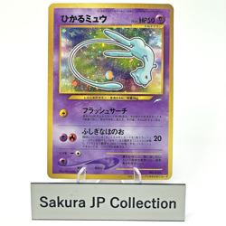 SWIRL Shining Mew Holo Corocoro Comics Promo Japanese Pokemon Card 2001 LP - Image 1