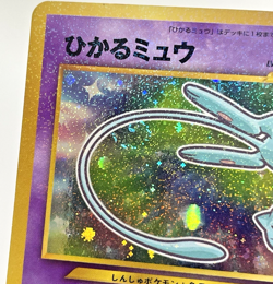 SWIRL Shining Mew Holo Corocoro Comics Promo Japanese Pokemon Card 2001 LP - Image 3