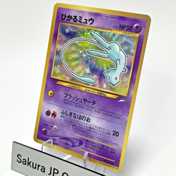SWIRL Shining Mew Holo Corocoro Comics Promo Japanese Pokemon Card 2001 LP - Image 4