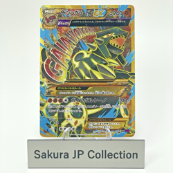 Primal Groudon EX 094/081 UR XY7 Bandit Ring 1st Ed Japanese Pokemon Card LP - Image 1