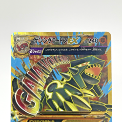 Primal Groudon EX 094/081 UR XY7 Bandit Ring 1st Ed Japanese Pokemon Card LP - Image 2