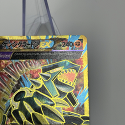 Primal Groudon EX 094/081 UR XY7 Bandit Ring 1st Ed Japanese Pokemon Card LP - Image 5