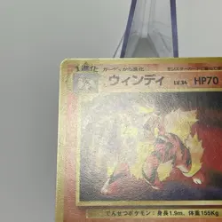 Arcanine No. 059 CD Promo Japanese Pokemon Card 1999 LP - Image 5