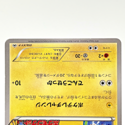 Poke TV's AD Pikachu 056/XY-P Promo Japanese Pokemon Card 2014 MP - Image 3