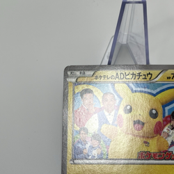 Poke TV's AD Pikachu 056/XY-P Promo Japanese Pokemon Card 2014 MP - Image 4