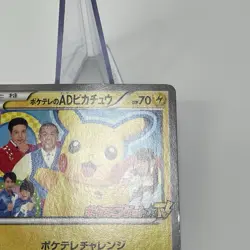 Poke TV's AD Pikachu 056/XY-P Promo Japanese Pokemon Card 2014 MP - Image 5